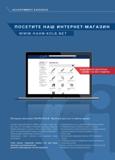 2 АССОРТИМЕНТ КАТАЛОГА ПОСЕТИТЕ НАШ ИНТЕРНЕТ-МАГАЗИН ИНТЕРН БОЛЕЕ Интернет-магазин HAHN + KOLB: Удобный доступ в любое время В нашем интернет-магаз Каталог HAHN+KOLB 2019 Инструмент режущий по металлу Оснастка станочная зажимная Измерительное оборудование и приборы Производственная мебель Техническая химия Стр.