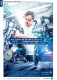 336 Фрезы монолитные твердосплавные \ Фрезы твердосплавные фасонные ВЫ ДВИГАЕТЕ ПРОГРЕСС У НАС ЕСТЬ ТО, ЧТО ВАМ НУЖНО Вам нужно больше, чем просто мо Каталог HAHN+KOLB 2019 Инструмент режущий по металлу Оснастка станочная зажимная Измерительное оборудование и приборы Производственная мебель Техническая химия Стр. 322
