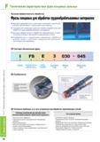 678 Фрезы концевые Korloy для обработки труднообрабатываемых материалов Высокий передний угол и винтовая геометрия стружечной канавки обеспечивают стабильный о Каталог KORLOY 2013 Металлорежущий инструмент Точение Фрезерование Сверление Инструментальная оснастка Стр. F50