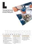 931 Международная система единиц Таблица соответствия твердостей Физические свойства сплавов K0RL0Y Рекомендации по обработке нержавеющей стали Техническая Тех Каталог KORLOY 2013 Металлорежущий инструмент Точение Фрезерование Сверление Инструментальная оснастка Стр.