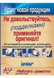 Каталог ISCAR 2015 Новая продукция для металлообработки Металлорежущий инструмент и оснастка Резцы Фрезы Сверла Сменные режущие пластины для обрабатывающих станков