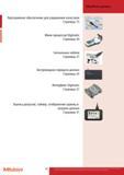 14 Обработка данных Программное обеспечение Mitutoyo для управления качеством Страница 15 Мини процессор Digimatic Страница 20 Сигнальные кабели Страница Каталог MITUTOYO 2015 Измерительный инструмент метрологическое оборудование и контрольно-измерительные приборы Стр. 14