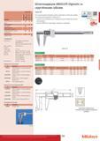 185 Штангенциркули Mitutoyo ABSOLUTE Digimatic со скруглёнными губками Серия 550 Функции ORIGIN (Исходное положение: АБС.- 4 4 Нуль) OFFSET (Вылет) вкл. в Каталог MITUTOYO 2015 Измерительный инструмент метрологическое оборудование и контрольно-измерительные приборы Стр. 185