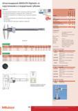 186 Штангенциркули ABSOLUTE Digimatic со скругленными и стандартными губками Серия 551 Эти штангенциркули Digimatic имеют скруглённые губки для измерения Каталог MITUTOYO 2015 Измерительный инструмент метрологическое оборудование и контрольно-измерительные приборы Стр. 186