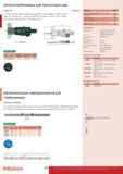 230 Специальные штангенглубиномеры Mitutoyo 571-100MOT-10 разработаны для измерения глубины протектора шин автомобилей Метрический диапазон от 0 до 25 мм Каталог MITUTOYO 2015 Измерительный инструмент метрологическое оборудование и контрольно-измерительные приборы Стр. 230