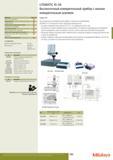 399 LITEMATIC VL-50 Высокоточный измерительный прибор Mitutoyo с малым измерительным усилием Функции Серия 318 ZERO ABS (НУЛЬ АБС.) Вывод данных Предустан Каталог MITUTOYO 2015 Измерительный инструмент метрологическое оборудование и контрольно-измерительные приборы Стр. 399