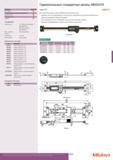417 Горизонтальные стандартные шкалы Mitutoyo ABSOLUTE Функции Серия 572 ВКЛ. ВЫКЛ. 4 Предупреждение о низком напряжении Вывод данных Установка нуля ORIGI Каталог MITUTOYO 2015 Измерительный инструмент метрологическое оборудование и контрольно-измерительные приборы Стр. 417