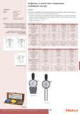 581 Цифровые и аналоговые твердомеры Mitutoyo HARDMATIC НН-300 Спецификация Цифровые модели Аналоговые модели Удержание данных Обнуление Оценка допусков Б Каталог MITUTOYO 2015 Измерительный инструмент метрологическое оборудование и контрольно-измерительные приборы Стр. 581