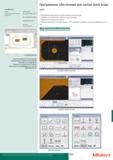 623 Программное обеспечение для систем Mitutoyo Quick Scope Спецификация QSPAK QIPAK MEASURLINK Программное обеспечение (См. раздел MeasurLink) Обнаружени Каталог MITUTOYO 2015 Измерительный инструмент метрологическое оборудование и контрольно-измерительные приборы Стр. 623