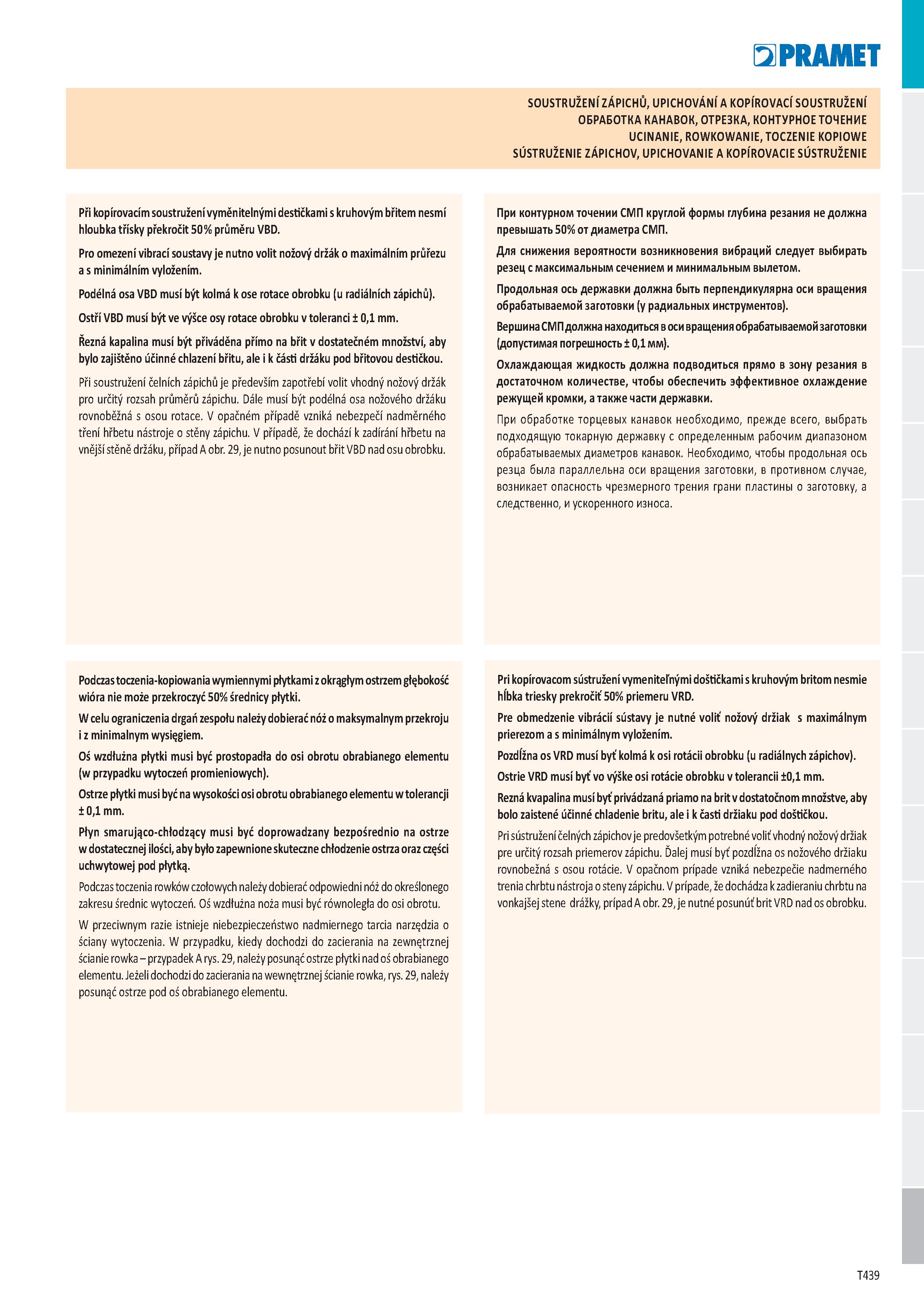 445 При токарной обработке торцевых канавок необходимо выбрать подходящую токарную державку с определенным диапазоном обрабатываемых диаметров канавок Каталог PRAMET 2019 Режущий инструмент Резцы с твердосплавными пластинами по металлу для точения и растачивания Концевые и насадные фрезы Сверла с СМП Расточные головки Стр. T439