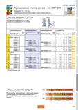 157 Основные размеры и обозначение концевых сборных фрез Sandvik CoroMill 390 с гладким цилиндрическим хвостовиком или Weldon Фрезерный металлорежущи Каталог SANDVIK COROMANT 2010 CoroKey Режущий инструмент для точения фрезерования сверления Стр. 157
