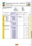 161 Фрезерование уступов и пазов CoroMill 390 Диаметр 40 - 200 мм Крепление на оправке и модульный хвостовик Coromant Capto Пластины размером 18 мм М Каталог SANDVIK COROMANT 2010 CoroKey Режущий инструмент для точения фрезерования сверления Стр. 161