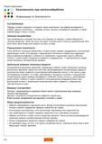 212 Общая информация по безопасности от шведской компании Sandvik Coromant Твердые сплавы содержат в основном такие компоненты как карбид вольфрама и Каталог SANDVIK COROMANT 2010 CoroKey Режущий инструмент для точения фрезерования сверления Стр. 212