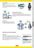 508 Индивидуальное решение Sandvik Coromant Tailor Made и специальный инструмент Ширина и угол фаски изготавливаются по вашему требованию Широкий выбор Руководство SANDVIK COROMANT 2010 по металлообработке Точение Фрезерование Сверление Растачивание Оснастка Стр. E27
