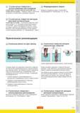510 Ступенчатые отверстия с использованием растачивания Sandvik Coromant CoroDrill Delta-C Coromant Delta или CoroDrill 880 плюс CoroBore 820 или DuoBo Руководство SANDVIK COROMANT 2010 по металлообработке Точение Фрезерование Сверление Растачивание Оснастка Стр. E29