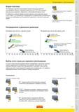 564 На операциях чернового растачивания предпочтительным является использование пластин с задними углами CoroTurn 107 Вызывают меньшие силы резания по Руководство SANDVIK COROMANT 2010 по металлообработке Точение Фрезерование Сверление Растачивание Оснастка Стр. F17