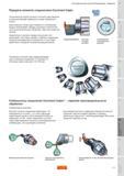618 Отличительной чертой системы Sandvik Coromant Capto является уникальная базовая поверхность в виде трехгранного конуса Единственная в своем роде по Руководство SANDVIK COROMANT 2010 по металлообработке Точение Фрезерование Сверление Растачивание Оснастка Стр. G9