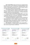 3 Производственное предприятие ОАО Сандвик-МКТС имеет многолетний опыт производства твердосплавных пластин, которые применяются для металлообработк Каталог SANDVIK COROMANT 2017 Пластины Сандвик-МКТС сменные режущие твердосплавные специального и общего назначения для токарной фрезерной сверлильной обработки на станках Стр. 