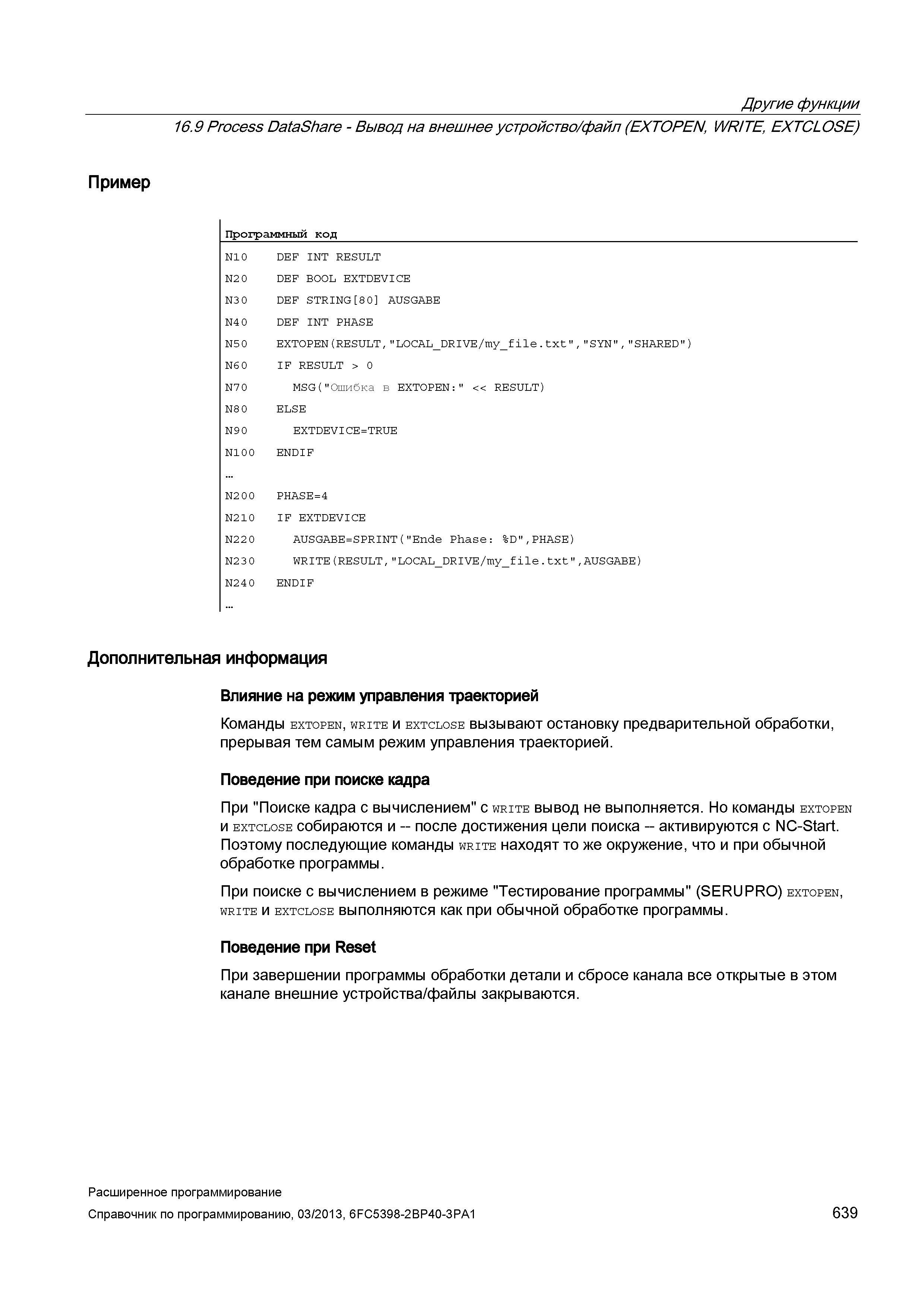 639 Другие функции 16 9 Process DataShare - Вывод на внешнее устройство/файл (EXTOPEN, WRITE, EXTCLOSE) Пример Программный код N10 DEF INT RESULT N2 0 DEF BOOL EXTDEVICE N3 0 DEF STRING 8 0 AUSGABE N4 0 DEF INT PHASE N50 EXTOPEN(RESULT, LOCA Руководство SIEMENS SINUMERIK 840D sl / 828D Расширенное программирование стоек числового программного управления (ЧПУ) металлорежущих станков вер. 2013 Стр. 639