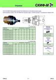 255 Оправки HSK DIN 69893 Balanceable Facemill Tool Holder form A with internal coolant supply Балансируемые оправки HSK DIN 69893 для торцовых фрез c посад Каталог СКИФ-М 2011 Металлорежущий инструмент для фрезерования и сверления Инструментальная оснастка для металлообрабатывающих станков Стр. 255 RUS ENG