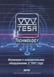 Каталог TESA 2010 Контрольно-измерительный инструмент для линейно-угловых измерений