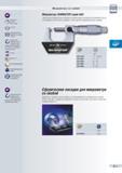 70 Микрометры Tesa ISOMASTER серии AAS Сферические измерительные поверхности наконечника и шпинделя для измерения вогнутых поверхностей заготовок, н Каталог TESA 2010 Контрольно-измерительный инструмент для линейно-угловых измерений Стр. C-15
