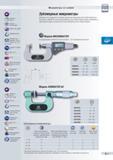 72 Зубомерные цифровые микрометры Tesa MICROMASTER Невращающийся измерительный шпиндель измерительного инструмента швейцарского производителя DIN 86 Каталог TESA 2010 Контрольно-измерительный инструмент для линейно-угловых измерений Стр. C-17