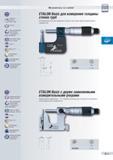 74 Микрометры Tesa со скобой ETALON Basic для измерения толщины стенок труб Бочкообразная пятка для измерения толщины стенок труб и других криволине Каталог TESA 2010 Контрольно-измерительный инструмент для линейно-угловых измерений Стр. C-19
