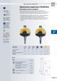128 Прецизионные индикаторы Tesa ETALON Basic Высочайшая точность измерения Превосходная функциональная надежность даже при серийном контроле Предназ Каталог TESA 2010 Контрольно-измерительный инструмент для линейно-угловых измерений Стр. F-13