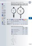 152 Прецизионные индикаторы Tesa часового типа Отсчет по шкале 0.0001 дюйма циферблат диаметр 40 или 58 мм мм дюйм Индикатор часового типа COMPAC IP5 Каталог TESA 2010 Контрольно-измерительный инструмент для линейно-угловых измерений Стр. F-37