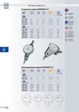 169 Рычажные индикаторы Tesa Стандартные модели INTERAPID 312 Изм. вставка мм 074111366 074111367 074111368 074111369 дюйм 074111370 074111371 074111 Каталог TESA 2010 Контрольно-измерительный инструмент для линейно-угловых измерений Стр. G-8