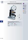215 INTERAPID UM 20 Устойчивый измерительный штатив Tesa для прецизионного измерения маленьких деталей. Измерительный штатив INTERAPID UM 20 (без изм Каталог TESA 2010 Контрольно-измерительный инструмент для линейно-угловых измерений Стр. I-10