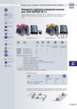 238 Комплекты приборов Tesa для измерения наклона для TESA SERVICE SET 2 Имеются два отличных набора TESA SERVICE SET 2-C, работающий только с кабеля Каталог TESA 2010 Контрольно-измерительный инструмент для линейно-угловых измерений Стр. J-13