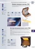 252 Плоские стеклянные пластины Tesa с 2 измерительными поверхностями. Параллельность не гарантируется. Деревянный футляр. Сертификат соответствия. П Каталог TESA 2010 Контрольно-измерительный инструмент для линейно-угловых измерений Стр. K-7