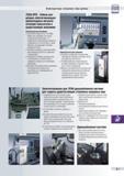 268 Компараторы концевых мер длины TESA UPD Гибкая концепция, обеспечивающая превосходные метрологические показатели и существенную экономию Непосред Каталог TESA 2010 Контрольно-измерительный инструмент для линейно-угловых измерений Стр. L-5