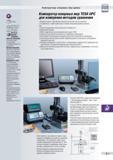 272 Дифференциальное измерение соотнесение длины эталонной меры с измеряемой мерой того же номинала. Принцип измерения Два датчика, подключенные по с Каталог TESA 2010 Контрольно-измерительный инструмент для линейно-угловых измерений Стр. L-9