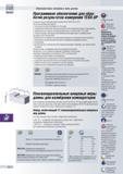 277 Компараторы концевых мер длины Программное обеспечение для обработки результатов измерений TESA UP Подходит как для компараторов концевых мер TES Каталог TESA 2010 Контрольно-измерительный инструмент для линейно-угловых измерений Стр. L-14