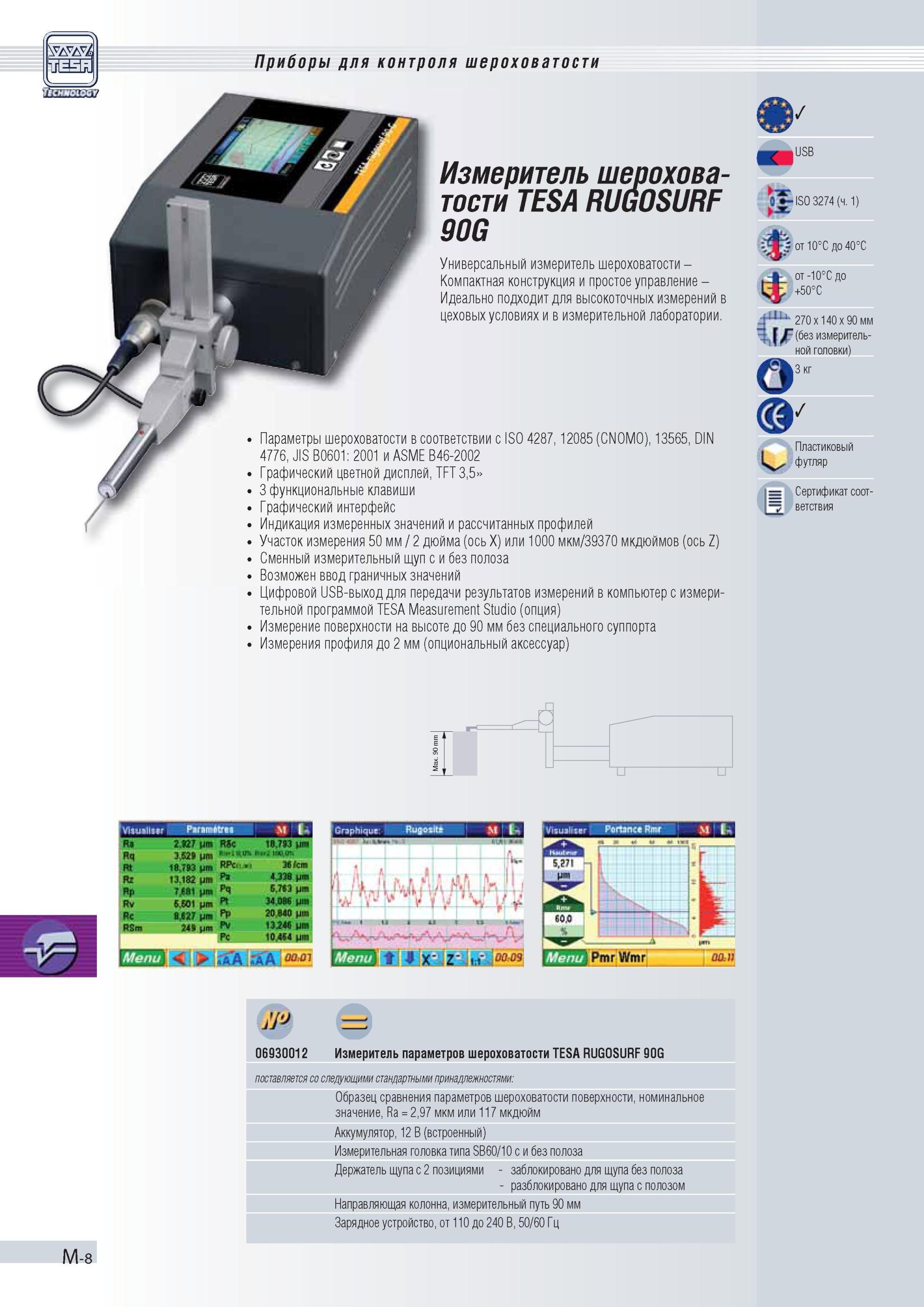 291 RUGOSURF 90G Универсальный измеритель шероховатости Tesa Компактная конструкция и простое управление Идеально подходит для высокоточных измерений Каталог TESA 2010 Контрольно-измерительный инструмент для линейно-угловых измерений Стр. M-8