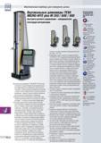 313 Вертикальные длиномеры TESA MICRO-HITE plus M 350 600 900 Быстрота ручного управления совершенство благодаря моторизации N-16 Вертикальные длином Каталог TESA 2010 Контрольно-измерительный инструмент для линейно-угловых измерений Стр. N-16