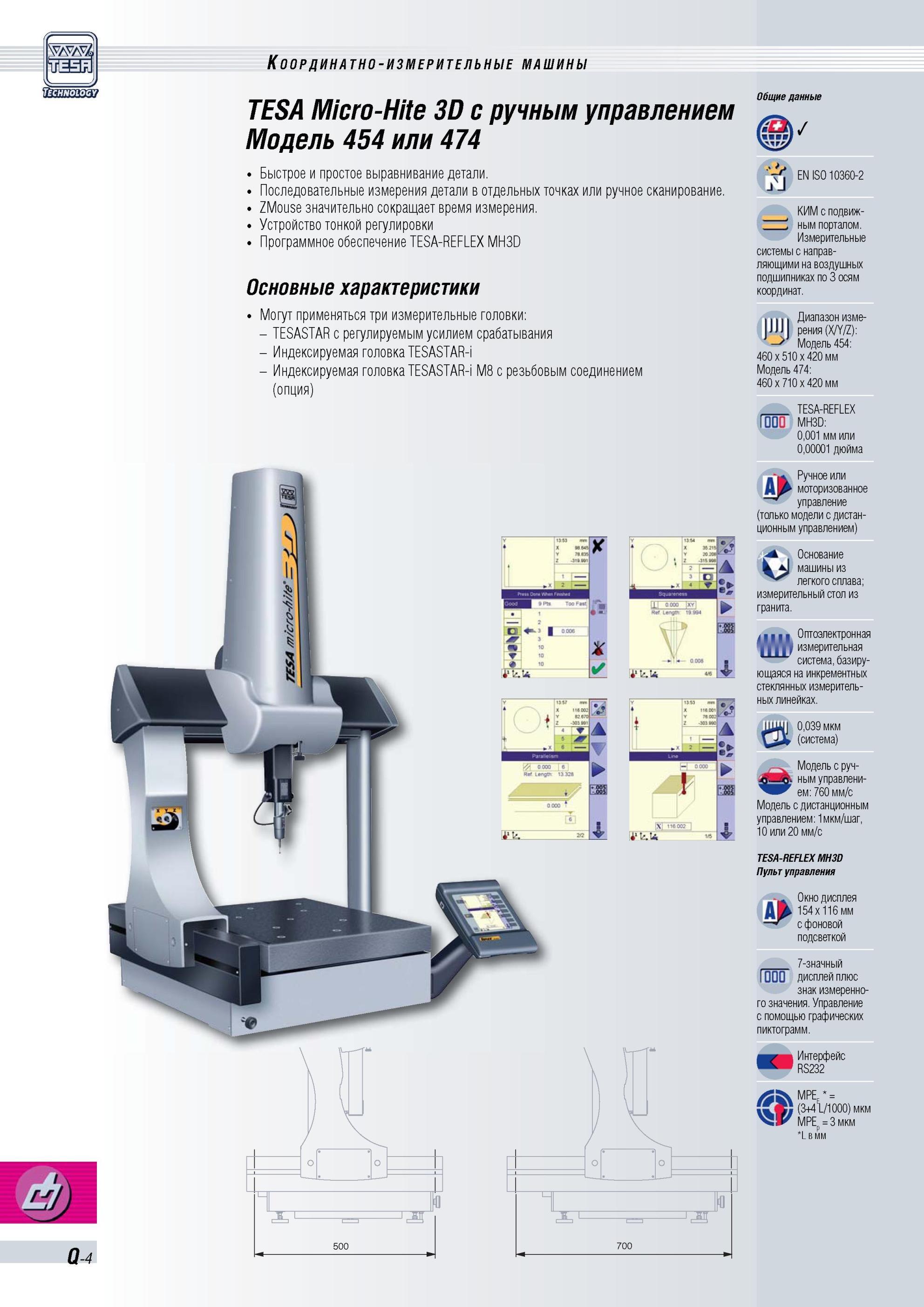 421 Координатно-измерительная машина Tesa Micro-Hite 3D с ручным управлением Модель 454 474 Последовательные измерения детали Координатно-измерительн Каталог TESA 2010 Контрольно-измерительный инструмент для линейно-угловых измерений Стр. Q-4