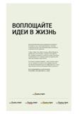 2 Правильные инструменты Walter для точения, фрезерования, сверления и нарезания резьбы Постоянное совершенствование - наша основная задача, так как совершенств Каталог WALTER 2012 Режущий инструмент и инструментальная оснастка Стр.