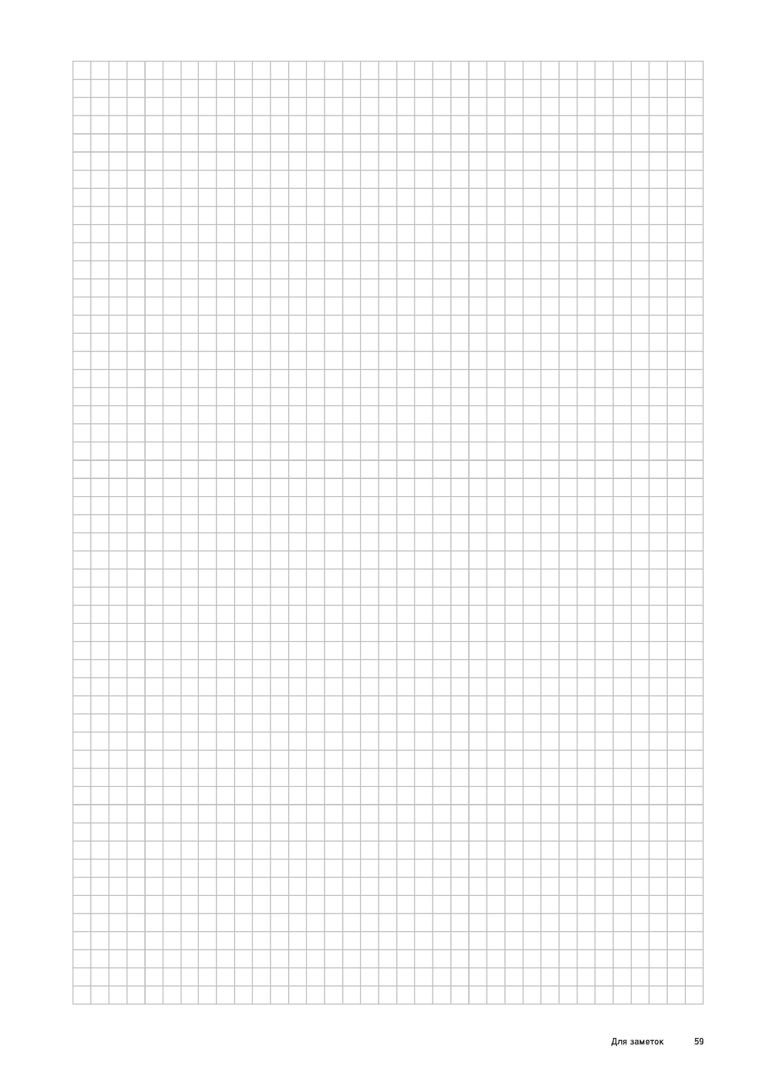61 Для заметок 59 Каталог WALTER 2020 Инновационный станочный инструмент и технологическая оснастка для точения и растачивания отрезки токарной обработки канавок сверления отверстий в металле Стр. 59