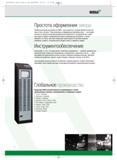 6 Специальная программа Widia по инструментообеспечению металлообрабатывающих производств устранит излишние накладные расходы, обеспечит наличие инструментов Каталог WIDIA 2012 Новый металлорежущий инструмент и инструментальная оснастка Цельные и сборные фрезы Метчики Обработка отверстий Точение на металлообрабатывающем оборудовании Стр. IV