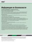 467 Основные рекомендации по технике безопасности при работе на станках Каталог WIDIA 2012 Новый металлорежущий инструмент и инструментальная оснастка Цельные и сборные фрезы Метчики Обработка отверстий Точение на металлообрабатывающем оборудовании Стр.