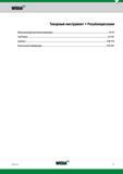 579 WIDIA Токарный инструмент Резьбонарезание Обзор решений для резьбонарезания F2-F3 TopThread F4-F37 Laydown F38-F78 Техническая информация F79-F87 Каталог WIDIA 2017 Инструмент металлорежущий Токарные резцы и державки с режущими сменными пластинами для наружного внутреннего точения канавок Отрезки Резьбонарезания Стр. F1