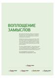 Каталог WALTER 2012 Новый инструмент для механической обработки на станках Вер 12-2 (232 страницы) Каталог WALTER 2012 Новый режущий и вспомогательный инструмент для механической обработки на металлорежущих станках Вер 12-2 Быстрорежущие метчики Твердосплавные сверла Концевые фрезы