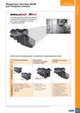 515 Модульные системы ISCAR для токарных станков Руководство по эксплуатации MODULAR B Mff Система державок MODULAR-GRIP-XL Особенности и преимуществ Каталог ISCAR 2020 Инструменты для токарных работ Пластины сменные режущие для точения отрезки обработки канавок нарезания резьбы наружной и внутренней Резцы Оснастка Стр. 511