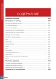 606 Нарезание резьбы на токарном станке СОДЕРЖАНИЕ Резьбовые пластины 603 Руководство по выбору 604 Система обозначения пластин 605 55° неполный проф Каталог ISCAR 2020 Инструменты для токарных работ Пластины сменные режущие для точения отрезки обработки канавок нарезания резьбы наружной и внутренней Резцы Оснастка Стр. 602