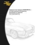 460 Engineering Competitive Edge Традиционные продукты KENNAMETAL это оригинальные инструменты доказавшие на практике свои преимущества Каталог KENNAMETAL 2004 Режущий инструмент для точения обработки канавок и нарезания резьбы Стр.