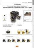 31 Черновые торцовые фрезы Sandvik CoroMill 357 для высокопроизводительного фрезерования стальных и чугунных заготовок Диапазон диаметров инструме Каталог SANDVIK COROMANT 2015 Металлорежущие вращающиеся инструменты и оснастка Стр. J3